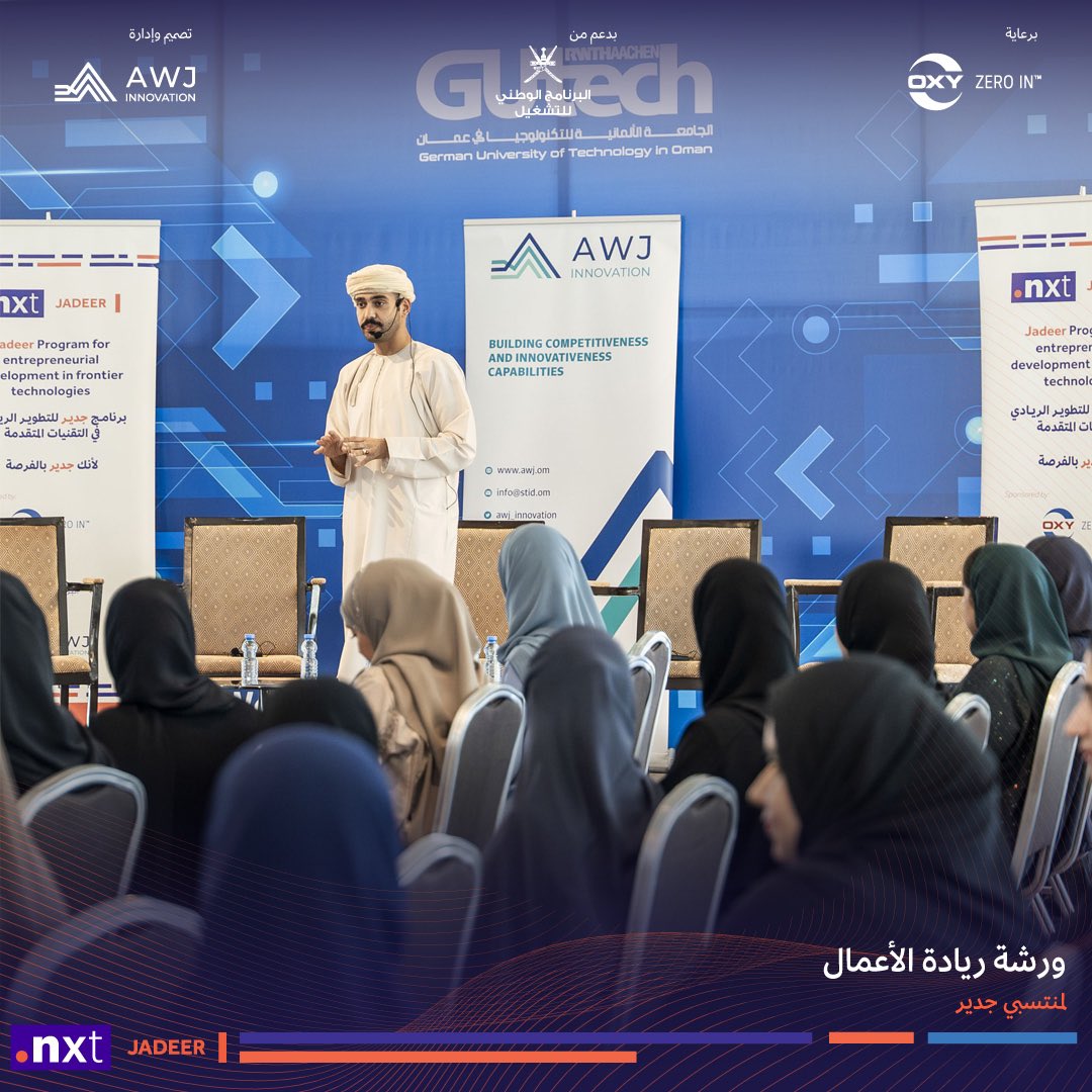 dotnxt_om's tweet photo. جانب من ورشة ريادة الأعمال لمنتسبي #جدير ، والتي استضافتها الجامعة الألمانية للتكنلوجيا في عمان @GUtech_Oman 

لحظات من مشاركة التجارب والرؤى، وأوقات ممتعة ومثرية قضاها المنتسبون برفقة زملائهم. 

كل التوفيق نرجوه لكم أبطالنا 🚀

#دوت_نكست 
#جدير 
#لأنك_جدير_بالفرصة https://t.co/B3ztdkWj1S