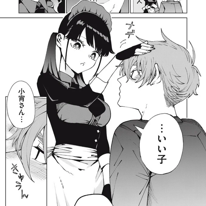 "今宵のメイドは殺せない"  パルシィで更新日です! 8話後半チケットで無料&9話前半更新! ぜひコインで先読みしてください🐶 パルシィでは毎週木曜日更新です!  palcy.page.link/Ldyo  パルシィアプリダウンロード↓ palcy.jp #パルシィ