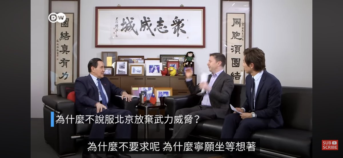 KamiliaHaraQoo's tweet photo. 德國之聲的記者：為什麼不去說服北京放棄武力威脅？

馬英九：因為北京不會同意啊

記者感覺整個人快忍不住跳起來了 https://t.co/l5wNwCLToU