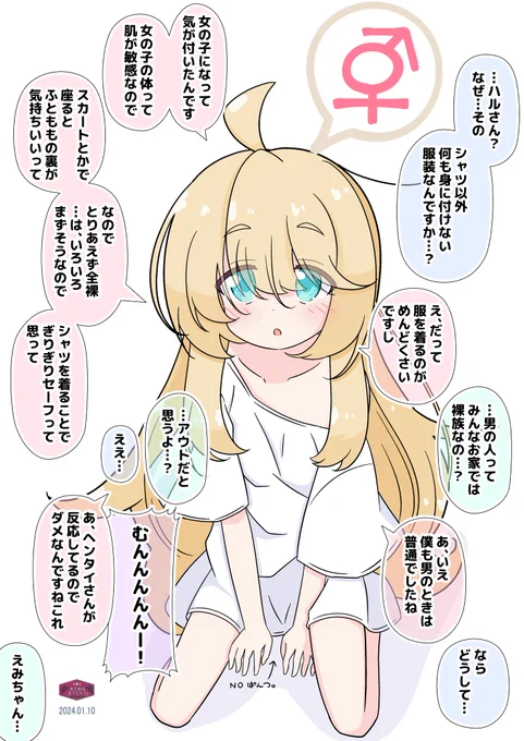 ハルちゃんとぶかTだけな普段着と普通の感性と
#オリジナル #TS 
そろそろハルちゃんのおはなしが本編に復帰するので、新鮮なハルちゃんを描きました。
TSっ子にはとことん見た目にずぼらでいてほしい欲。はいていないとさらに良し。もちろん着飾って楽しんでいるのもまた良いのです。… 