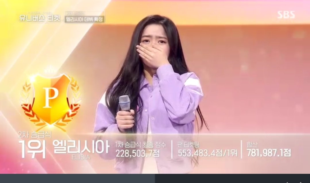 The two pinays leading the Korean Idol Survival Show 🥺🇵🇭

Congrats Elisia and Gehlee!!! 

#UNIVERSETICKET