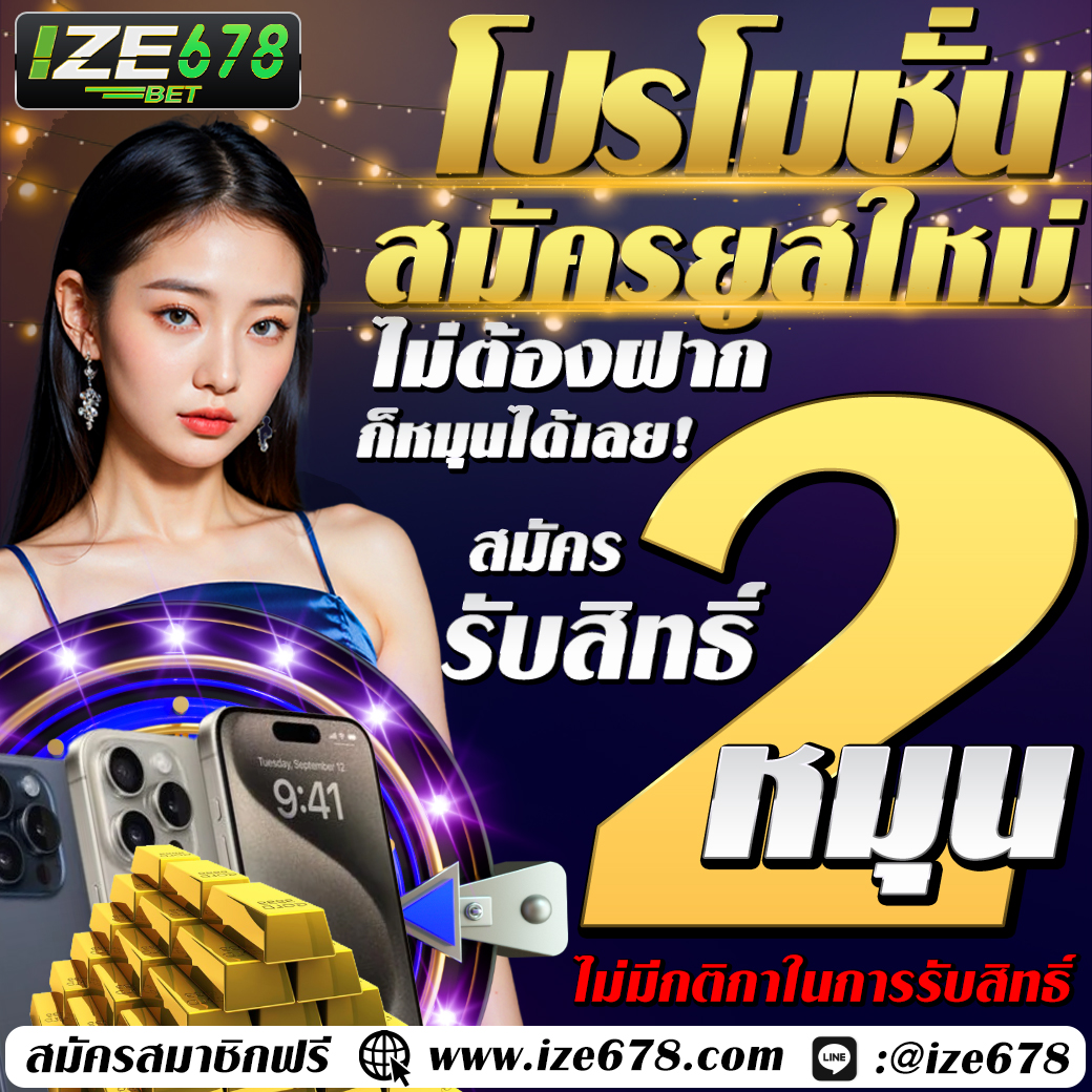 ize678_Online's tweet photo. ถ้ายังไม่มีใคร แนะนำให้มีเรา😍👉#ize678 

ฝๅn/ถouooโต้ 
ยูสใxม่sับxมุuวJล้oฟsี 2 ครั้J
ลุ้usับlคsดิตฟsี เaขท้าExวEฮๅuoE xวEไทe 
AFF คำคoมมิสชั่น 0.3 %
สมัคsฟsี คลิ๊n 👉 : https://t.co/4kDWgQbtPz

#เว็บตรง #สล็อตวอเลท #อุ้มทวีพร #สล็อตแตกง่าย #สล็อตpg #เครดิตฟรี50 #โฟร์ทณัฐวรรธน์ https://t.co/rEt5QUsk1r
