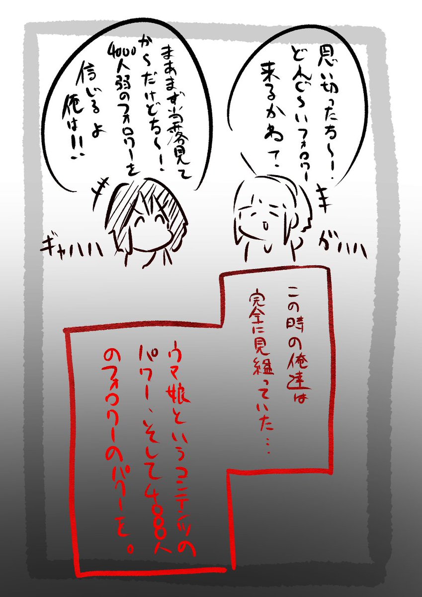 #神官くんのC103レポ漫画
2.後に気付く「今回最大の誤算」。 