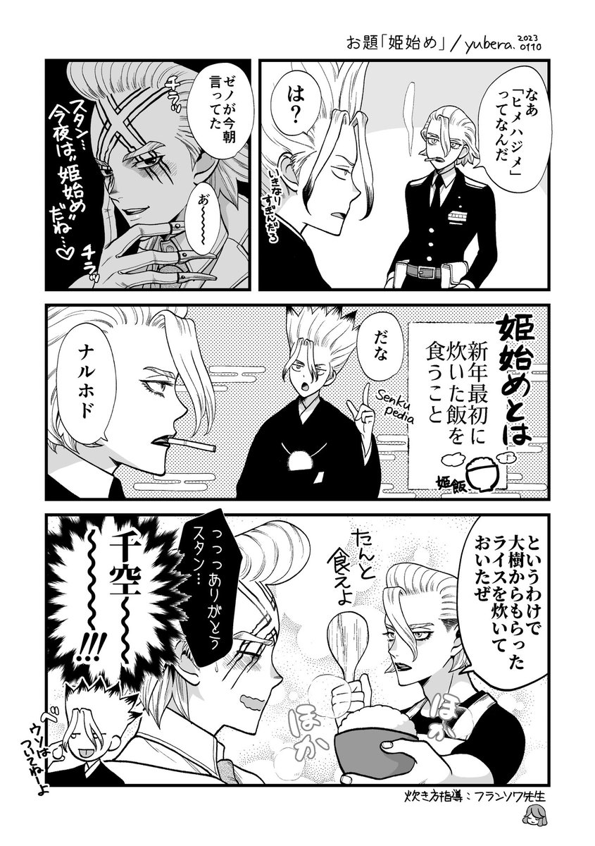 お題「姫始め」でスタゼノ🎍
続きは追記します 