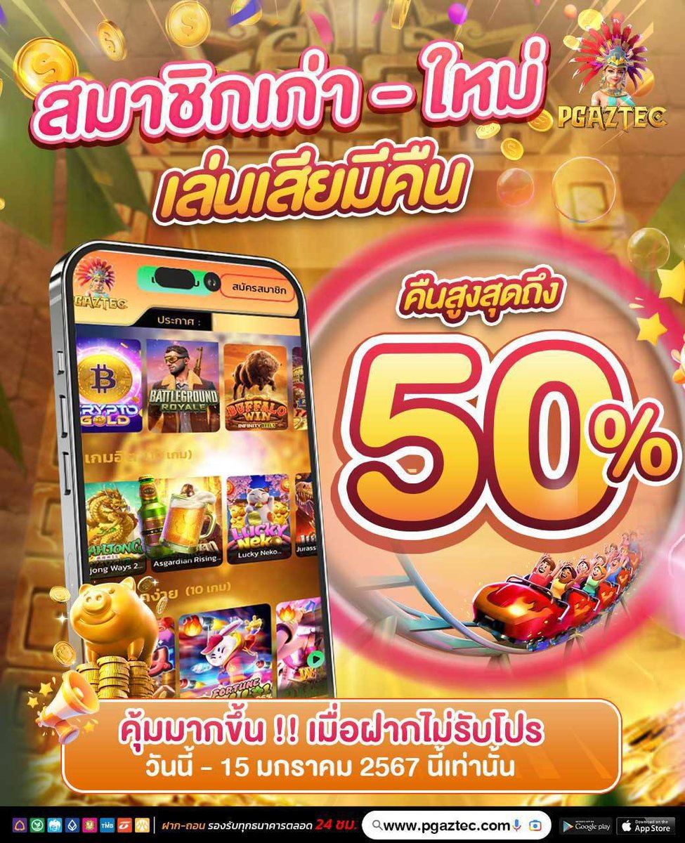 NiTet75448's tweet photo. @KTV1BET_V01 🎁PGAZTEC แจกทุนฟรีรวม 50฿🔥
🔺รับได้เลยไม่ต้องฝากก่อน https://t.co/JJ1e63gUjb