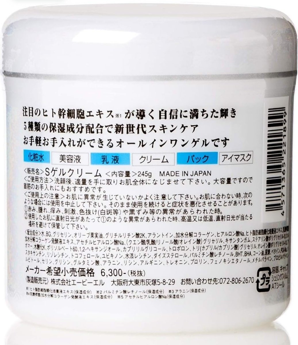 Rewind0713's tweet photo. ・化粧水からパックまで6役
・メーカー希望小売価格6300円と記載しつつ、アマゾンで1400円弱🤔
・適量ってどれくらいだよ…目安欲しい
・塗りたて少しベタつく？落ち着いたらさらっとしっとり。夜向きぽいけど朝でも使えそう
・保湿力物足りない気がするから化粧水足したほうが良いかも？ https://t.co/wUN6wVc9oB
