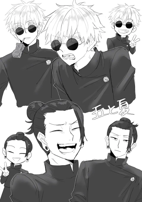 五夏落書き 