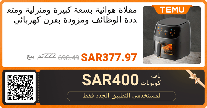 خبير برنامج تيمو TEMU tweet media