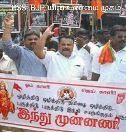 mdunis59's tweet photo. *தமிழை ஒழிக்க வேண்டும் என்று நம்ம தமிழ் மொழியிலயே எழுதி* *போராடுறானுங்க* ஏன்  ஹிந்தி, சமஸ்கிருத  மொழியில் எழுதி போராட வேண்டியதுதானே? தமிழுக்கும் தமிழ்நாட்டுக்கும் தமிழினத்திற்கும் துரோகிகள் எதிரிகள். 
*இது ஒரு கோமாளி கூட்டம்*
*அடிப்படை அறிவு என்பது சுத்தமாகவே கிடையாத https://t.co/srhSdAhgZL