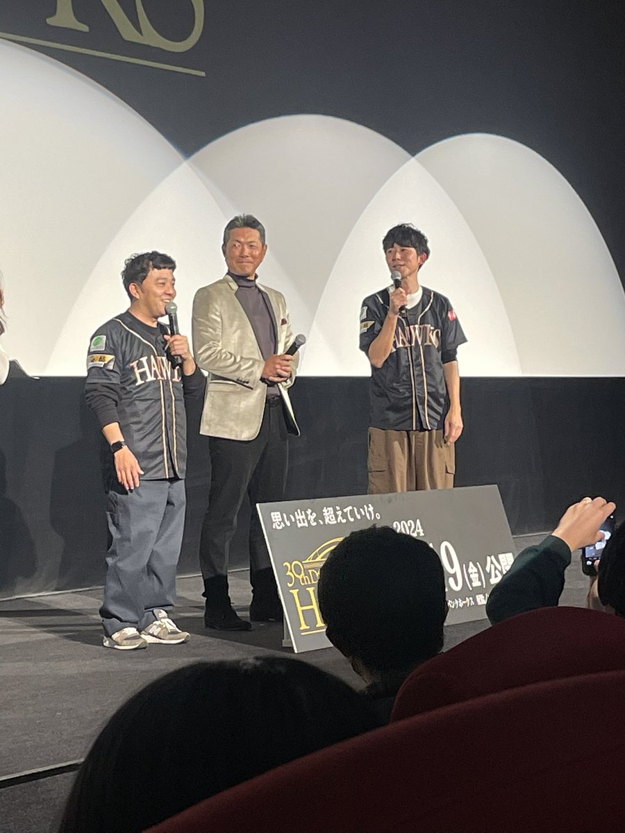 nami13091's tweet photo. 『思い出を、超えていけ。30th  Documentary HAWKS』のプレミア上映会

感動して涙出たけど、めっちゃ励まされた！勇気たくさん貰った映画でした😊
子育てに仕事に頑張ろう！
優さん、石川くんの事話してくれてありがとう😭

#hawks
#小久保監督
#パラシュート部隊
#isikawaZZZ https://t.co/IYtIr4Xnq4