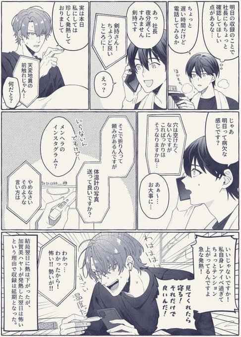 発熱とカーミモチ 