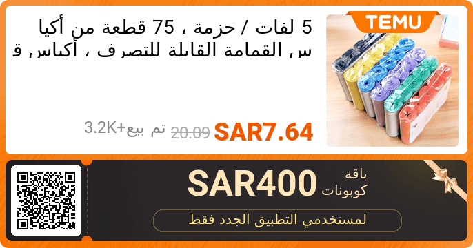 خبير برنامج تيمو TEMU tweet media