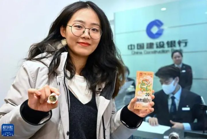 shanghaidaily's tweet photo. the People's Bank of China released the 2024 Lunar New Year commemorative bi-metallic coin and note on Wednesday. Coin: 10 Yuan, 120 million issued; Note: 20 Yuan, 100 million issued. Both available through reservation. #CommemorativeCoin #CommemorativeNote #LunarNewYear2024" https://t.co/APkwz5hmjU