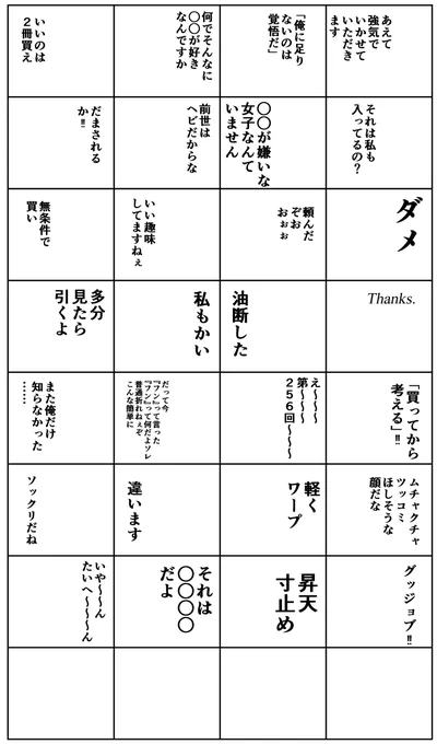 げんしけんスタンプ、とりあえず1～9巻をさらって使えそうなのをセリフのみ拾ってみました。どうでしょうね?(4枠余りました……ほかに何かあります?) 