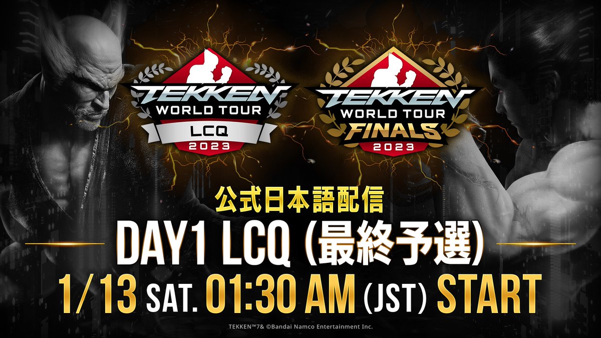TEKKEN_Project's tweet photo. \#鉄拳7 最後の大型大会/
◤#TEKKEN World Tour 2023◢
Global Finals 公式日本語配信
Day1 LCQ(最終予選)
🔽タイムスケジュール
・02:00頃 Pool
・06:00頃 Top24
・08:00頃 Top8
🔽トナメ表
https://t.co/zgx0tYvWiY
🔽配信URL
🔴https://t.co/yMkCyB0uCC
🔵https://t.co/IlGYIiyz5Q https://t.co/pAZvORqum3