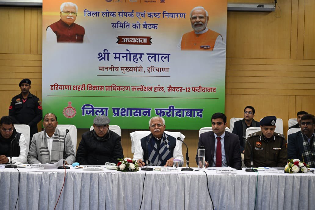 moolchandbjphry's tweet photo. आज माननीय मुख्यमंत्री श्री मनोहर लाल जी की अध्यक्षता में फरीदाबाद सैक्टर-12,जिला लोक संपर्क एवं कष्ट निवारण समिति की बैठक की |

#cmoharyana #bjp4hryana #ManoharLal https://t.co/U1BTyqoMC9