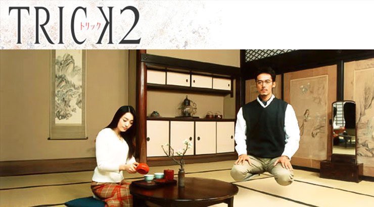 JinmResult's tweet photo. #今日は何の日
【2002年1月11日(金)】
テレ朝金23枠
#TRICK2 開始
主題歌→#鬼束ちひろ
#トリック
#TRICK
#仲間由紀恵
#阿部寛
#野際陽子
#生瀬勝久 https://t.co/E7UDgiGmWO