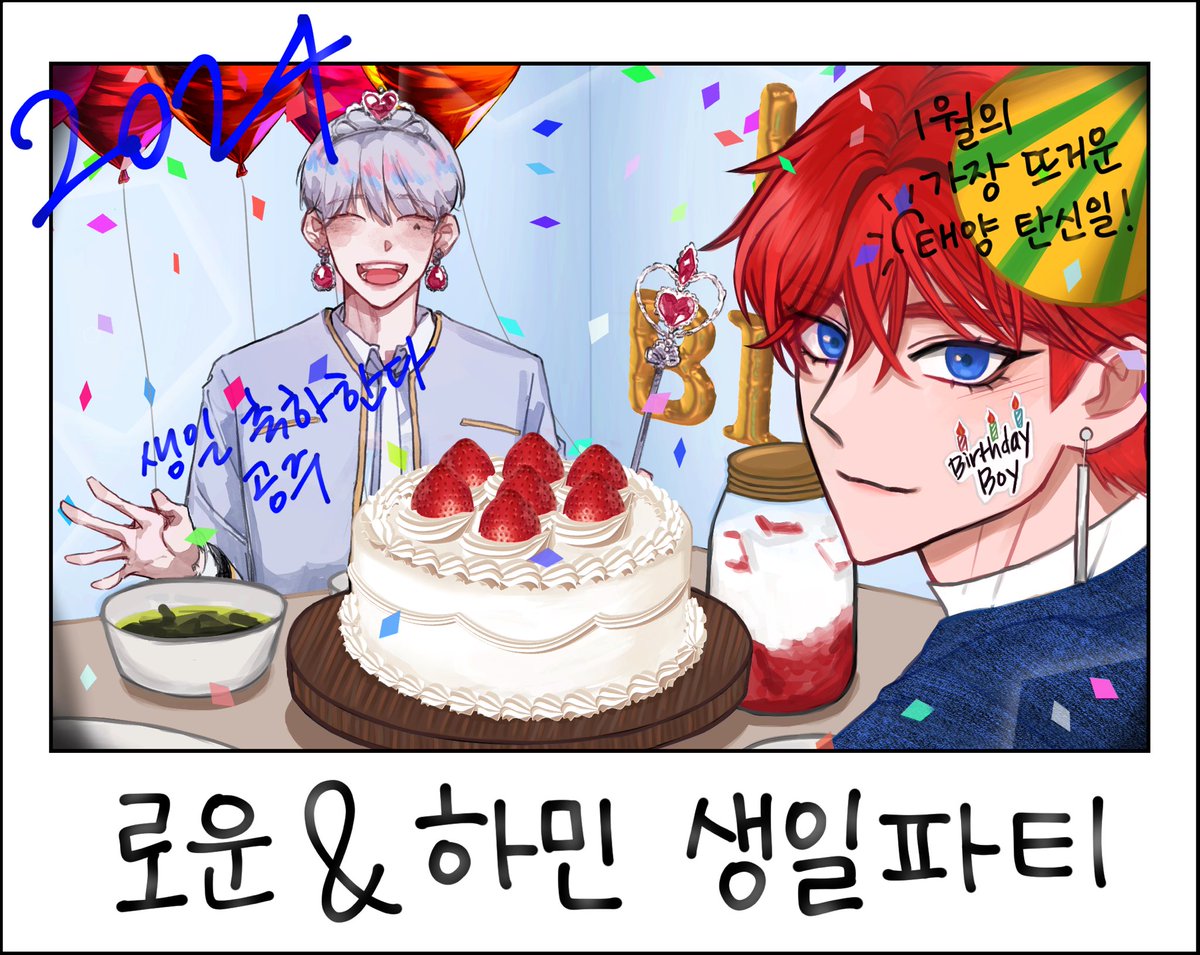 #콕_히빌연성

로운이(1/7)와 하민이(1/10)의 생일이 매우 가깝다는걸 알게되어 쓸님과 서로 캐릭터를 바꾸어 그려봤어요!!

우리 동갑내기들 생일 축하해!!!🎉

참고) 파란펜-하민, 검은펜-로운