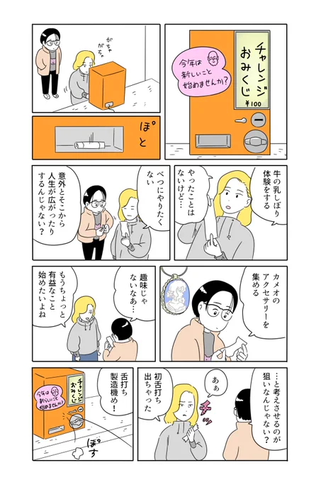 おみくじ