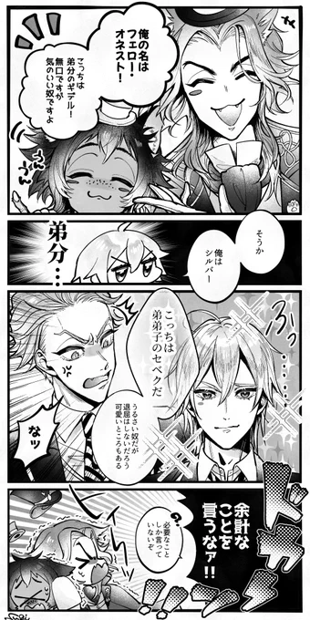 なんでそこ張り合った?