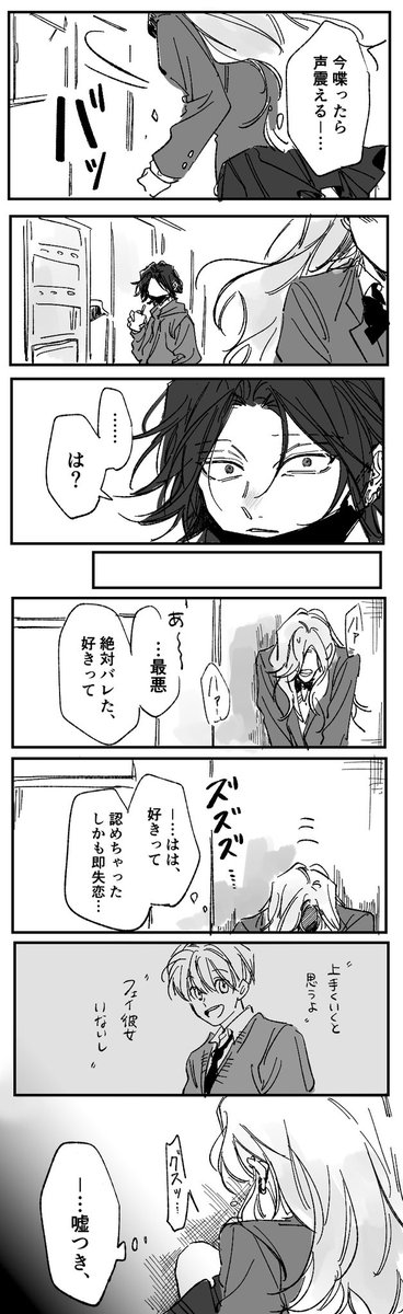 学パロ🌂とモブギャル女子⑤ (⚠️夢要素有り、モブ女子との話なので苦手な方はご注意下さい🙇‍♂️)