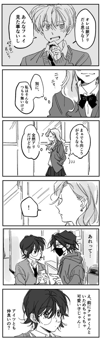 学パロ🌂とモブギャル女子⑤ (⚠️夢要素有り、モブ女子との話なので苦手な方はご注意下さい🙇‍♂️)