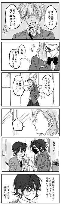 学パロ🌂とモブギャル女子⑤ (⚠️夢要素有り、モブ女子との話なので苦手な方はご注意下さい🙇‍♂️)