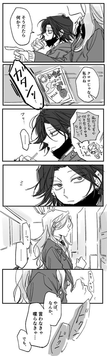 学パロ🌂とモブギャル女子⑤ (⚠️夢要素有り、モブ女子との話なので苦手な方はご注意下さい🙇‍♂️)