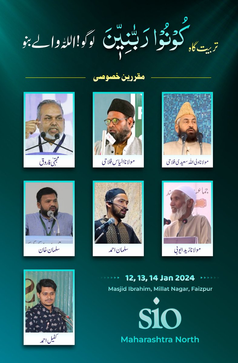 mnzsio's tweet photo. ♻️Tarbiyat Gaah♻️
➡️ 2 Days Left...!

▫️کُوۡنُوۡا رَبّٰانِیّٖنَ▫️
(لوگو! اللہ والے بنو)

🔹Date: 12,13,14 January 2024
🔹Place: Masjid e Ibrahim, Millat Nagar, Faizpur

▪️SIO Maharashtra North▪️

#tarbiyatgaah 
#sioofindia 
#siomnz https://t.co/YxcbikfmsJ