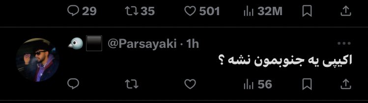 Diakorp's tweet photo. @Parsayaki دختر بودی استار میشد از جنوب برات خواستگار میمود🤧😂 https://t.co/EH3KtOgrcE
