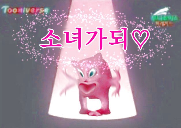 matthew_528___'s tweet photo. 오늘 계정주 기분 https://t.co/eHZp4q5Hm7