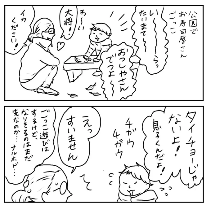 たぶん5年前の日記 