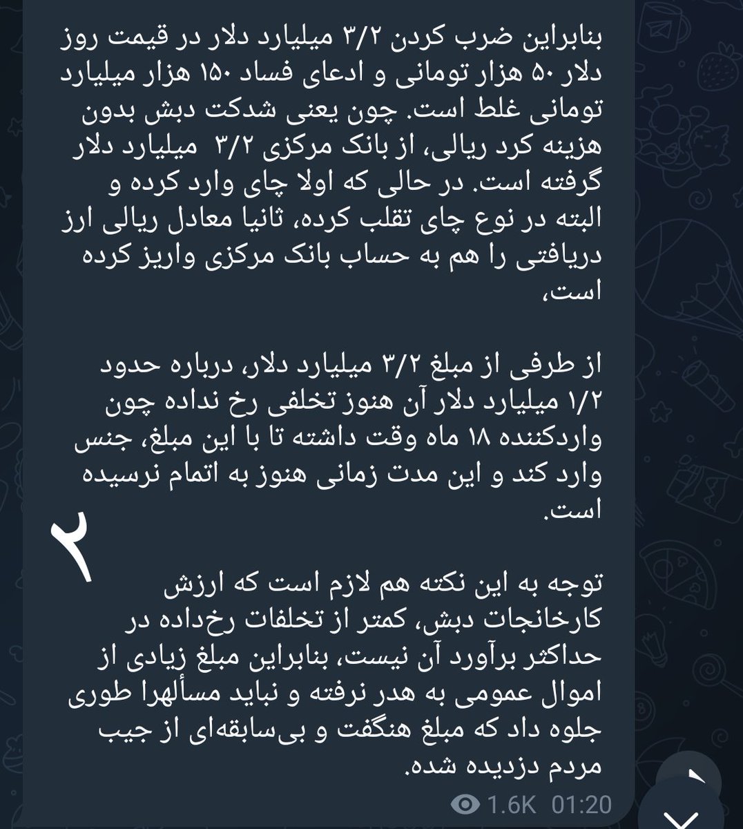 edalat14522's tweet photo. ‌ ‌

 ‌ این نوشته را در مورد چای دبش بخوانید و اگر در تاکسی یا صف نانوایی بحثی شد توضیح دهید.. https://t.co/nweGCNcyfN