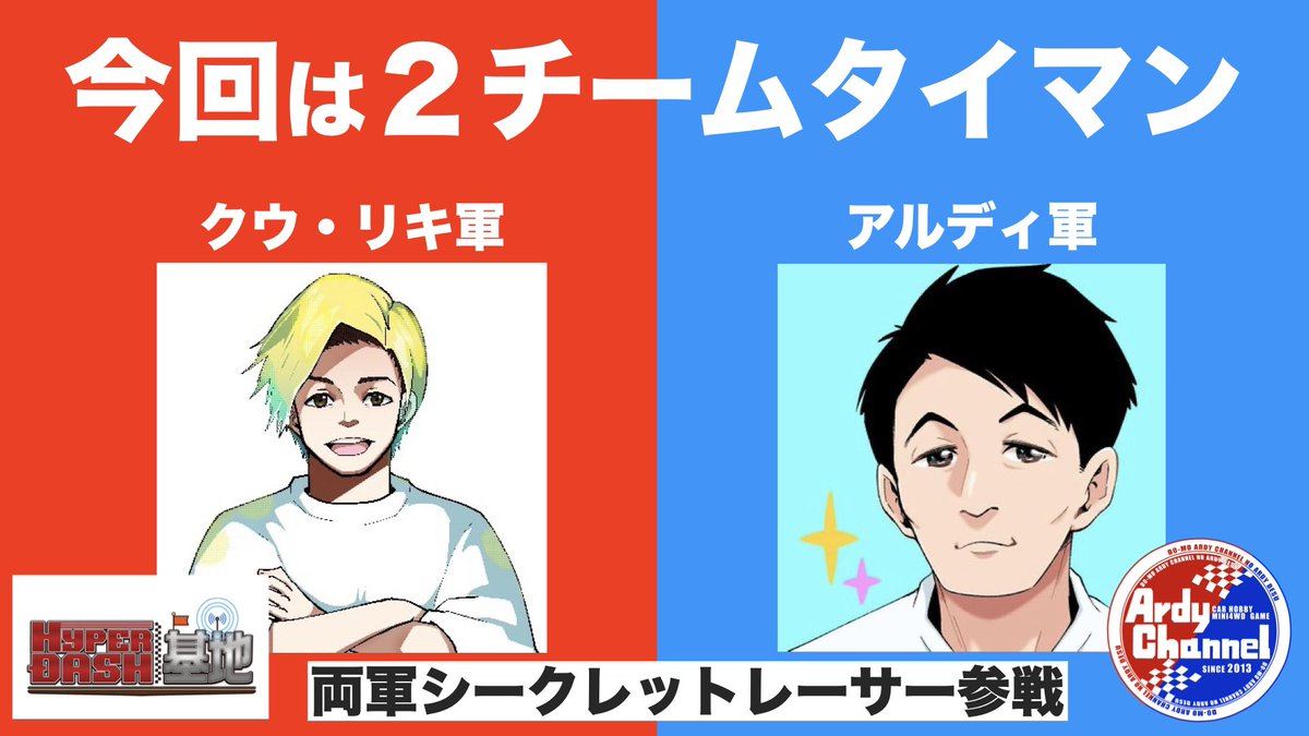 アルディ@mini4wd YouTuber tweet media