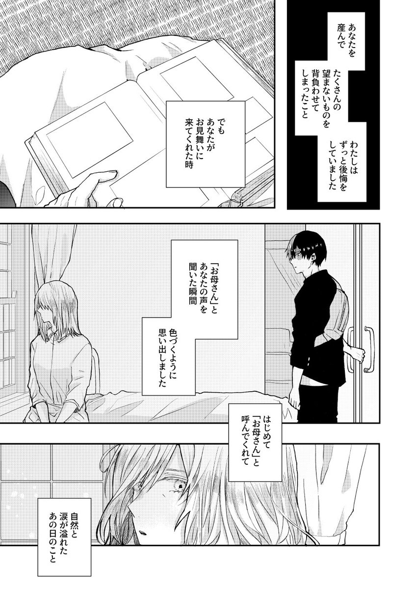 前略(1/2)
#轟焦凍誕生祭2024
#轟焦凍生誕祭2024 