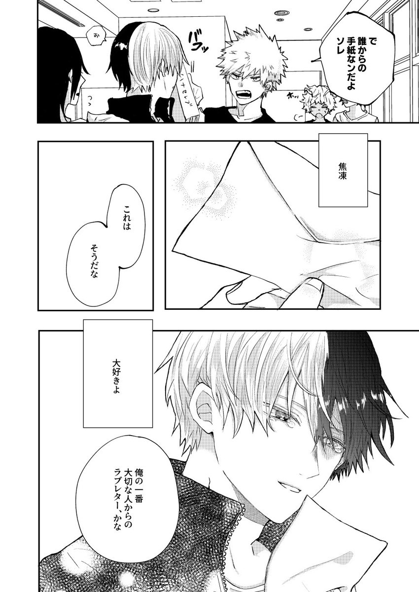 前略(2/2)