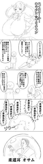元気でね 