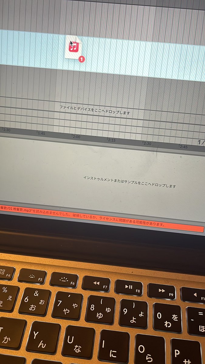 Abletonで読み込める曲と読み込めない曲があるんですけど
治し方わかる方いますか？？

#abletonlive
