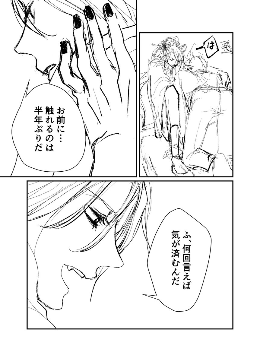 LongLiveThe__'s tweet photo. 🐉🦁二人の王２．「二人の王」(1/10)

前作　二人の王１．
https://t.co/d8tWPmO3J6 https://t.co/kDhUnwogcm