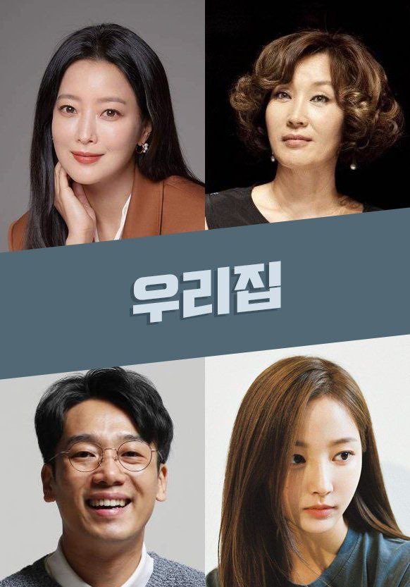 Kdramastars1's tweet photo. تم تأكيد انضمام الممثلة #ShinSoYul لدراما MBC القادمة #OurHome 🤍

 ستلعب دور أخصائية الجراحة التجميلية الغامضة أوه جي أون التي تثق بشدة في #KimNamHee. https://t.co/sw7RoDekoy