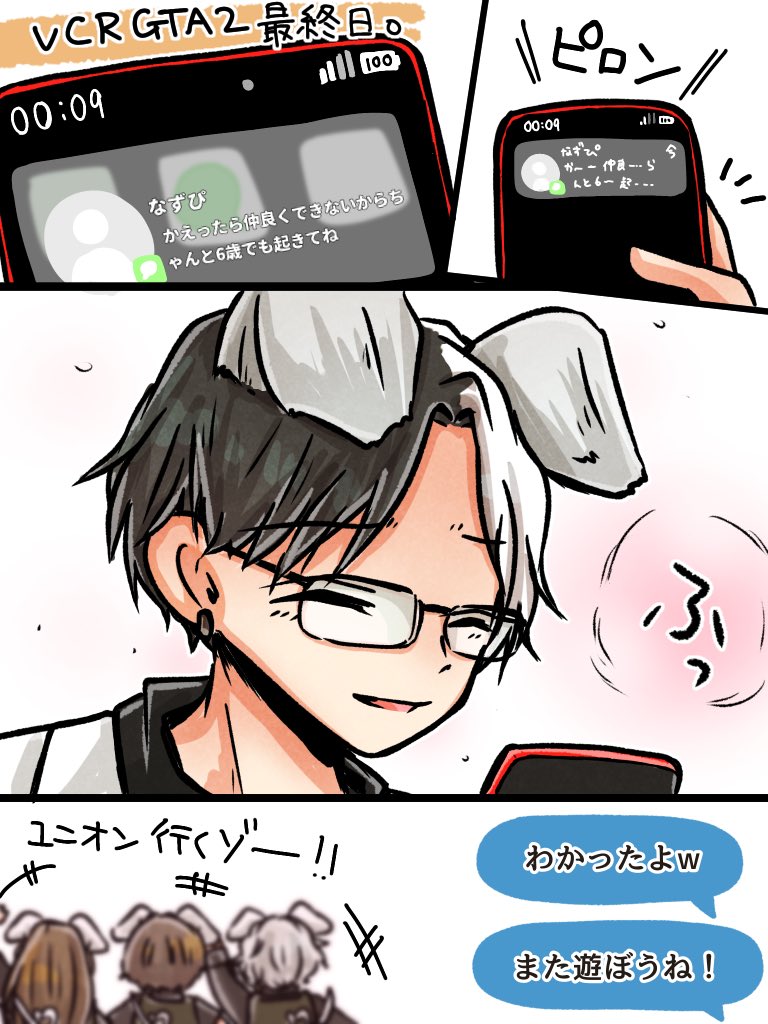 DOGsを大事に想うなずぴの、ストレートな言葉にタジタジながらも嬉しそうなごっちゃんだったなぁって😊見ててジーンときたシーンでした✨
#ごちゃマイ
 #なずなーと
#VCRGTA2 
#VCRGT絵 