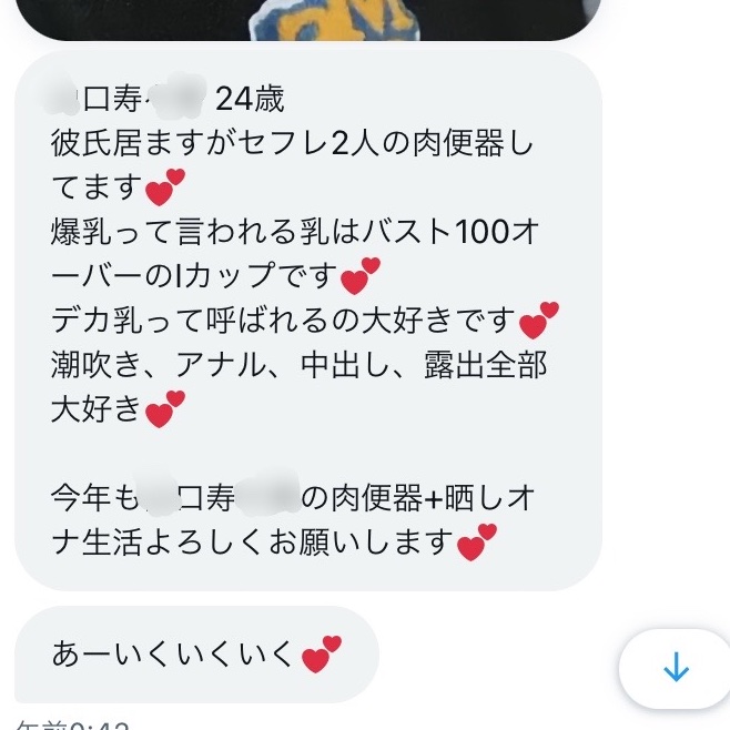 subsecond15's tweet photo. ご存知の方もご存知ない方も
こいつのことも含めて宜しくお願いします
マイホール垢を立ち上げてからの元祖肉便器なので https://t.co/AJsUYoR0nS