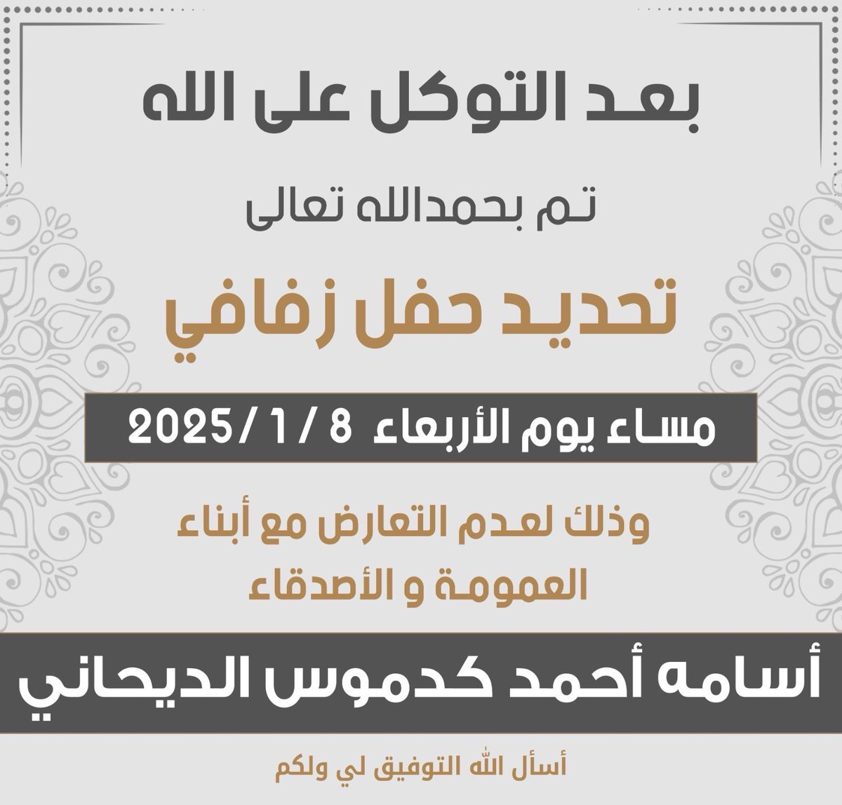 أسامه الكدموس (@osamahaldehani) on Twitter photo 