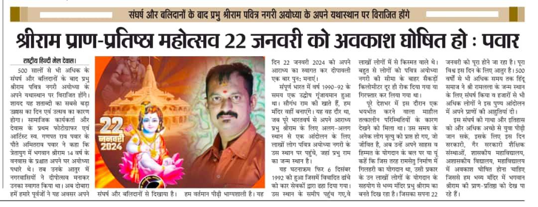 AMITRAOPAWAR3's tweet photo. जय श्री राम....🚩🙏 https://t.co/yAjfOxX9pn