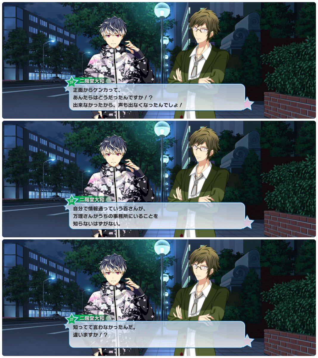mainomatch's tweet photo. 声が出なくなるまで思い悩んだ百に一番言ってはいけない暴言を吐いた二階堂は情状酌量の余地なく有罪だし、たとえ百本人が許しても一生後ろめたさを抱えて生きてほしい
でもそんな弱くて人間臭いところも含めて好きだから推してるんだよな

二階堂がただの「いいひと」だったらこんなに推してないもの https://t.co/MV6eEGqKdG