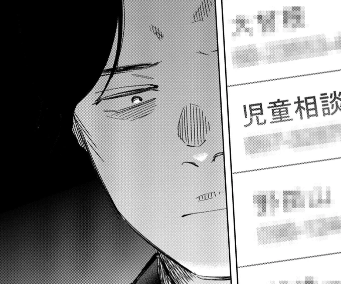 ヤンジャンは今週はお休みです!  次週 『#少年のアビス』 第163話「上流」 惑う石橋…  お楽しみに～🐠🐠🐠