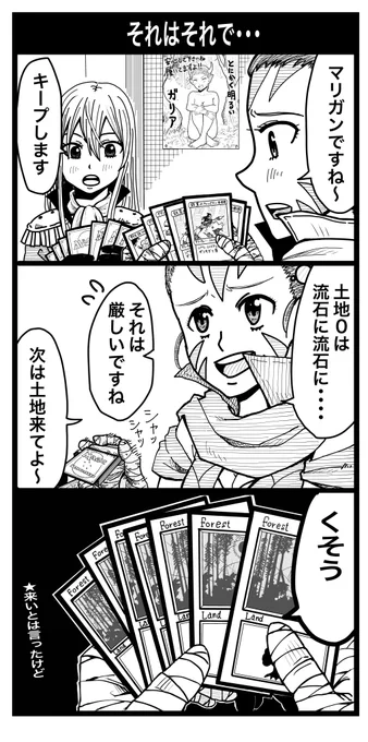 #占フェッチふりかえり
58 
