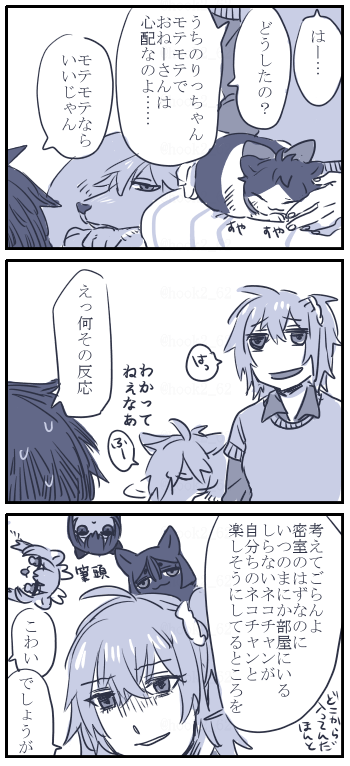 お題箱よりネコチャン漫画 …ぐだにゃんがモテモテで困るとぐだ男に愚痴るぐだ子。
「モテモテなら良いじゃん」と返されるけど、脳裏に浮かぶのはネコチャン化した溶岩水泳部を筆頭に… お待たせしました…!最初はお友達?どこから来たの?くらいだったものの怖くなるやつ…