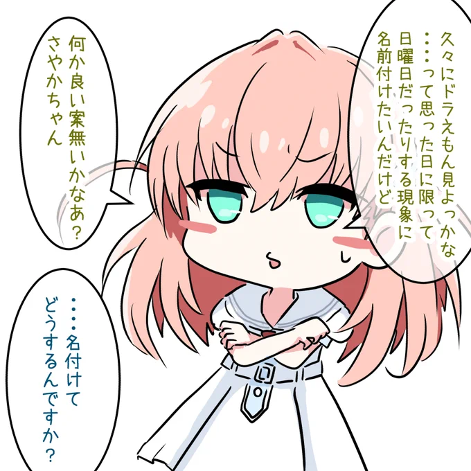 かほとさや ～2023振り返り 7月編～ 
