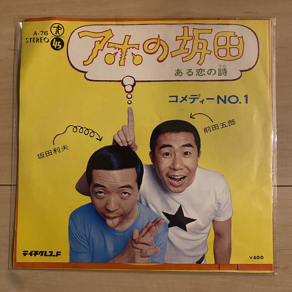tanoehideyasu's tweet photo. 買ってしまった。 https://t.co/l8LBQkM61m